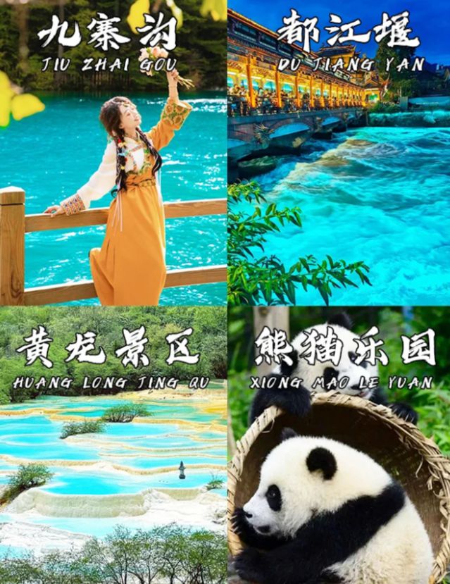 日深度游攻略大全旅游详细开销PG麻将胡了试玩四川游玩路线(图2)