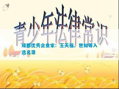 都优质工商注册企业名单麻将胡了2游戏入口成(图7)