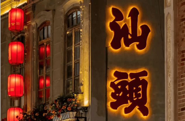 深度游线天美食景点路线攻略详细麻将胡了试玩网站免费潮汕四日(图1)