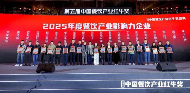度餐饮产业影响力企业”榜单重磅揭晓PG麻