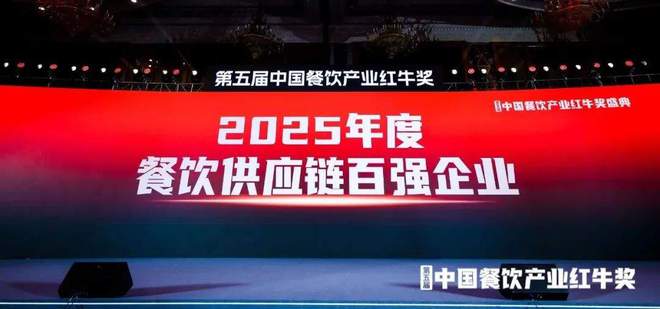 度餐饮产业影响力企业”榜单重磅揭晓PG麻将胡了试玩平台“2025年(图15)