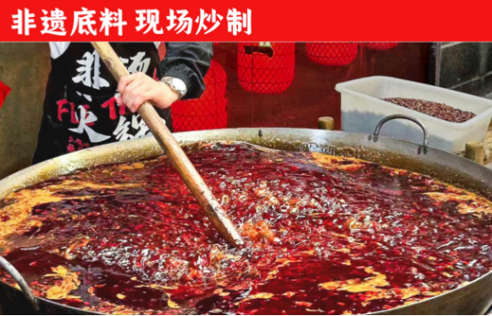 非遗底料、食材新鲜、味道正宗的产品主义PG麻将胡了免费试玩模拟器非烫火锅：(图2)