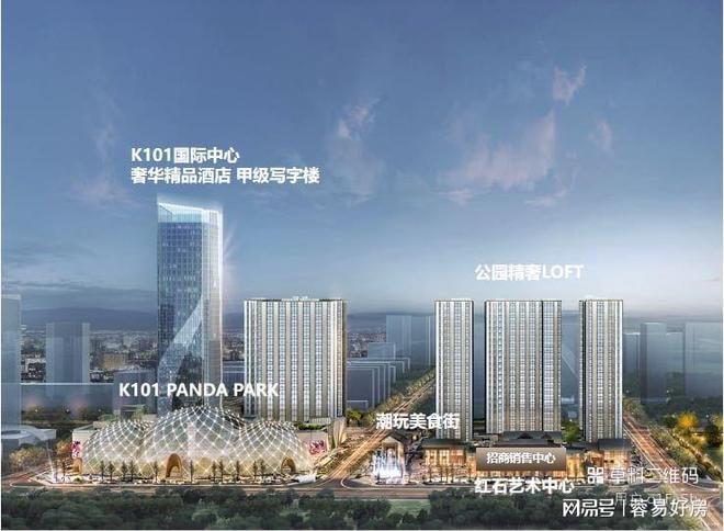 商铺（租售中心）K101广场丨售楼处电话麻将胡了试玩K101广场LOFT公寓丨(图4)