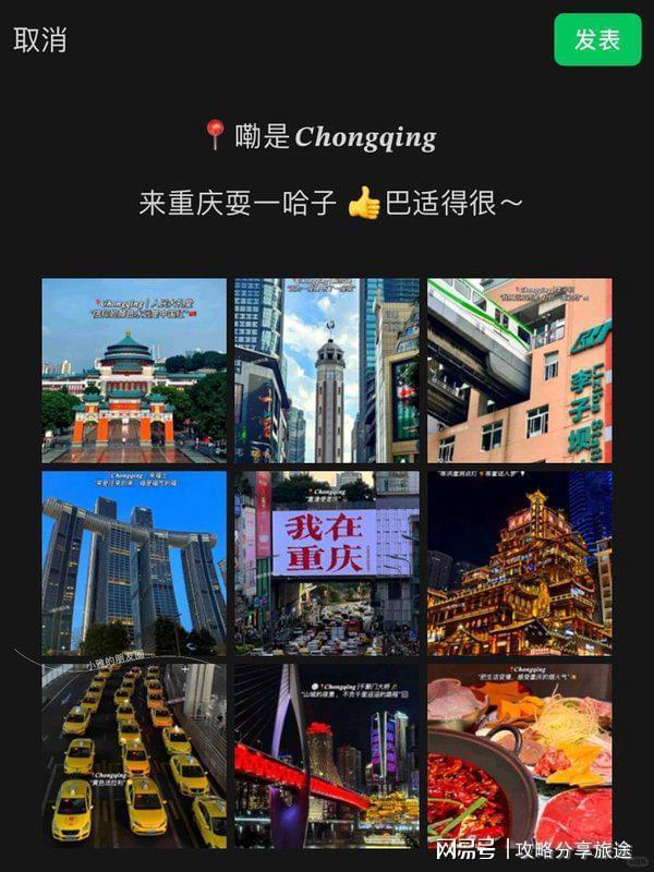 较合适 去重庆必看攻略~寒假旅游必看麻将胡了2模拟器试玩去重庆玩几天比(图2) 较合适 去重庆必看攻略~寒假旅游必看麻将胡了2模拟器试玩去重庆玩几天比(图2)