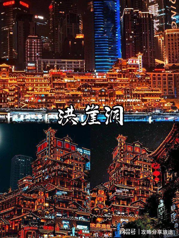 最便宜 重庆六日游实用攻略-亲历游玩经验