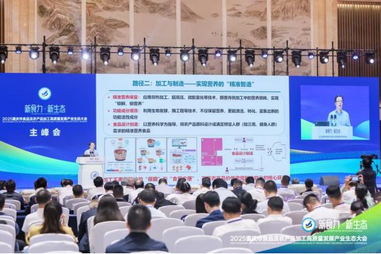 —2025重庆食农大会全景解码“新食力·新生态”麻将胡了免费试玩渝州秋盛聚贤才 食农新篇启华章—(图4)