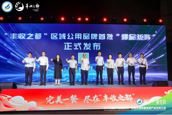 —2025重庆食农大会全景解码“新食力·新生态”麻将胡了免费试玩渝州秋盛聚贤才 食农新篇启华章—(图6)