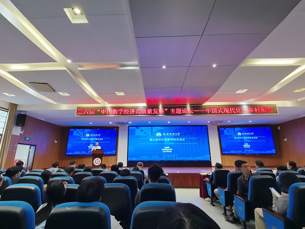 济高质量发展主题论坛在西南大学举行麻将胡了2试玩网站第六届中国数字经(图3) 济高质量发展主题论坛在西南大学举行麻将胡了2试玩网站第六届中国数字经(图3)