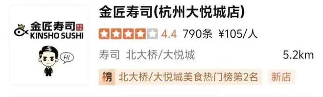 ！杭州年轻人扎堆“传送带”今年开一家火一家PG麻将胡了排队2小时就为一口8块钱的它(图14)