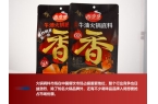 火锅调料之间的“明争暗斗”PG电子麻将胡